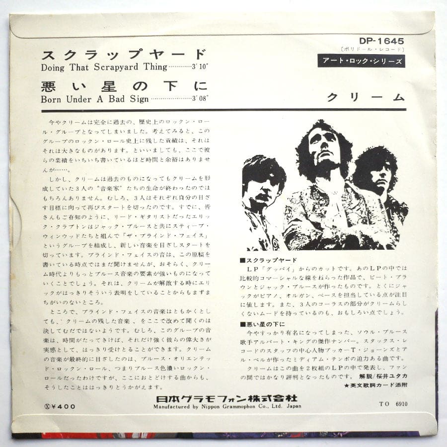 CREAM - Doing That Scrapyard Thing - Image 2