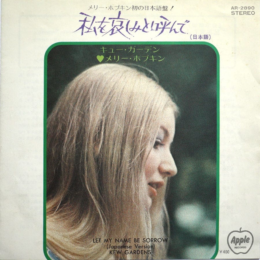 MARY HOPKIN - Let My Name Be Sorrow