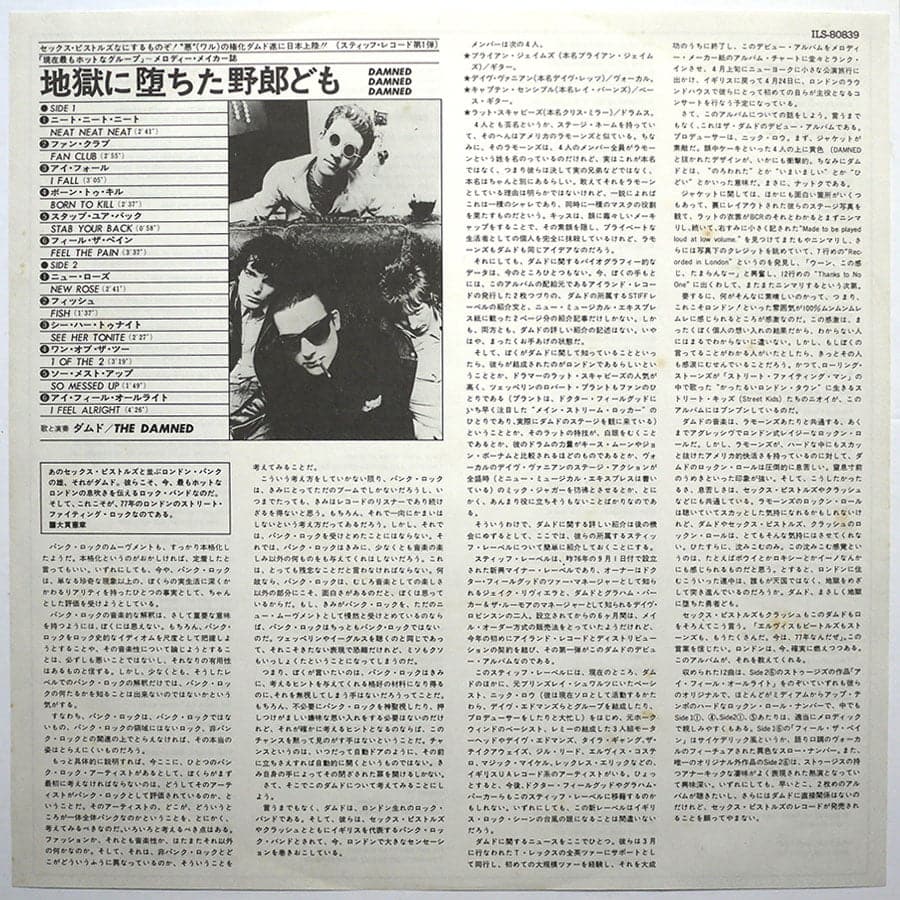 DAMNED - Damned Damned Damned (PROMO) - Image 4