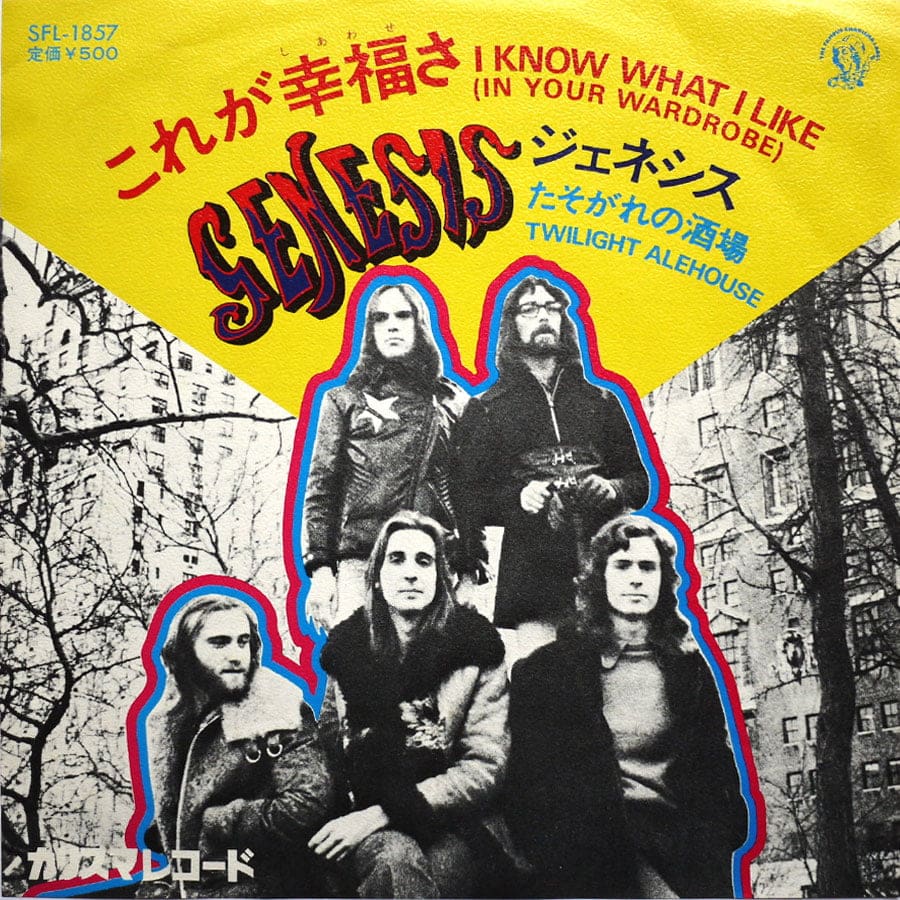 GENESIS - I Know What I Like (PROMO)