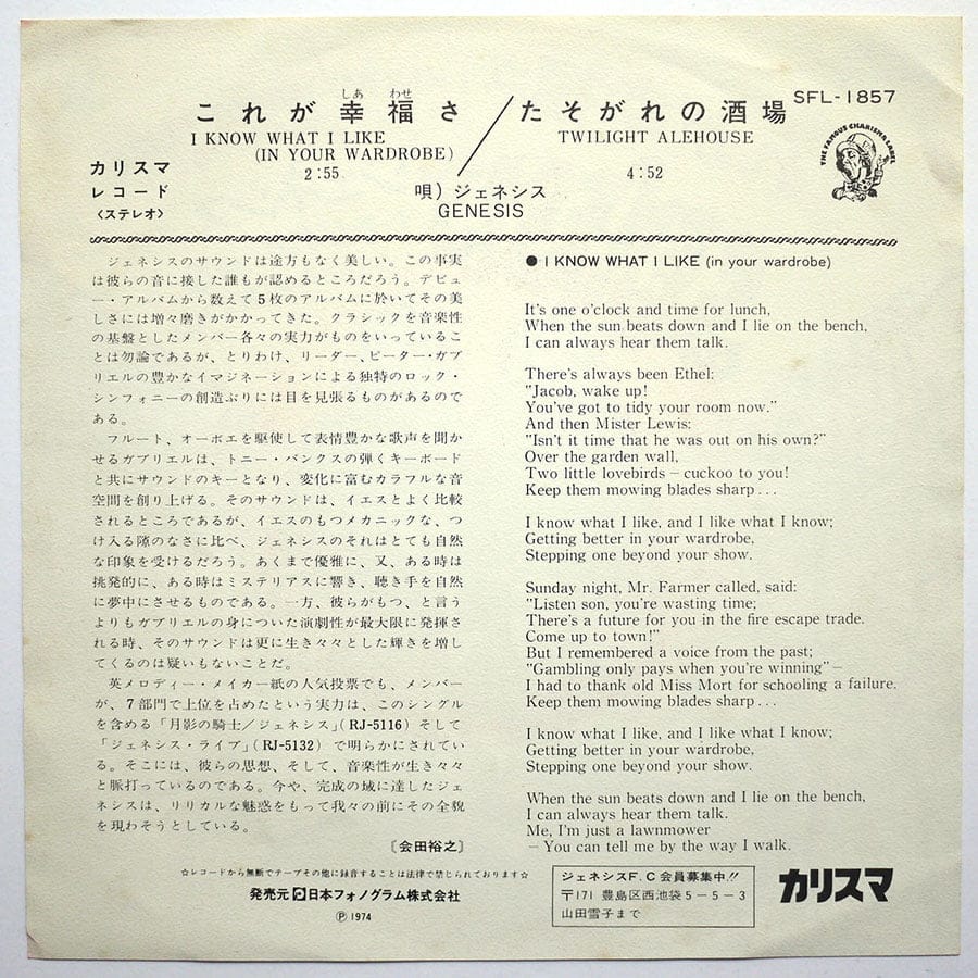 GENESIS - I Know What I Like (PROMO) - Image 2