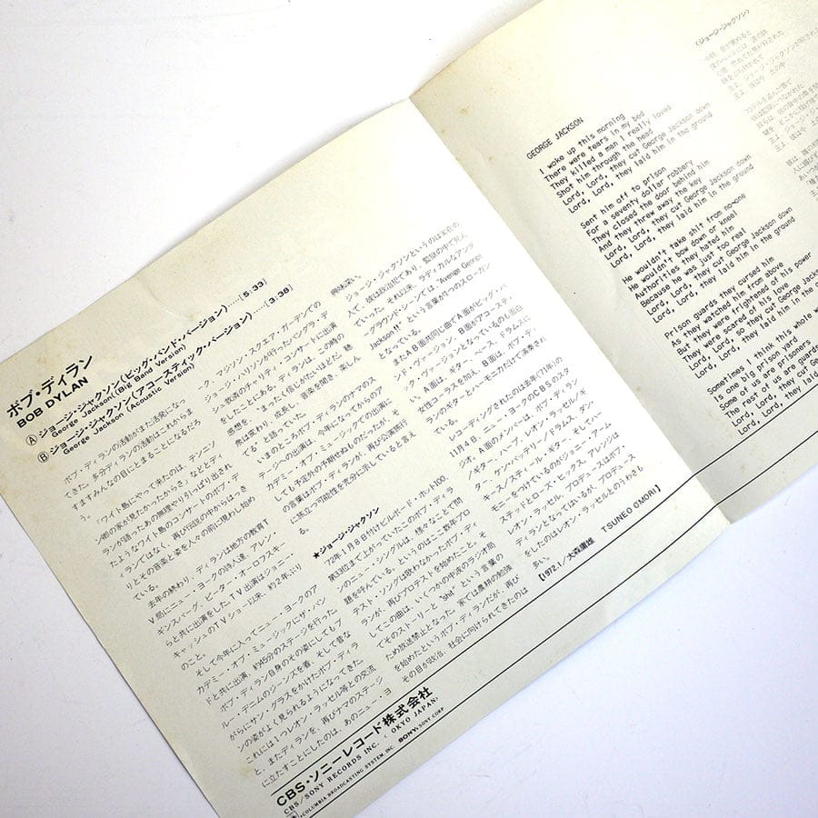 BOB DYLAN - George Jackson - Image 3