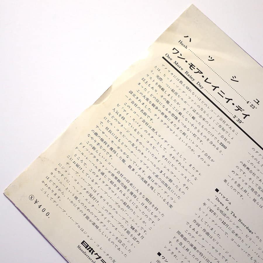 DEEP PURPLE - Hush (PROMO) - Image 3