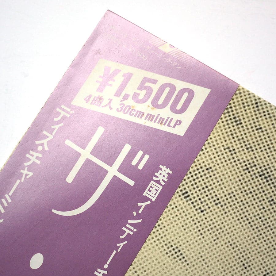 SMITHS – This Charming Man - Image 3