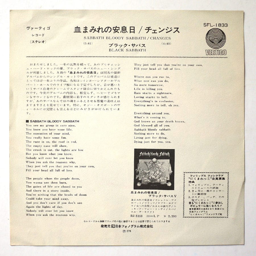 BLACK SABBATH - Sabbath Bloody Sabbath (PROMO) - Image 3