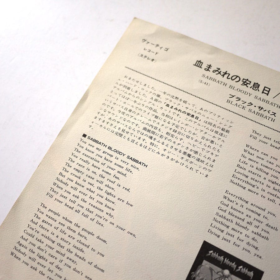 BLACK SABBATH - Sabbath Bloody Sabbath (PROMO) - Image 4
