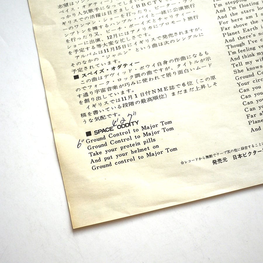 DAVID BOWIE - Space Oddity - Image 6