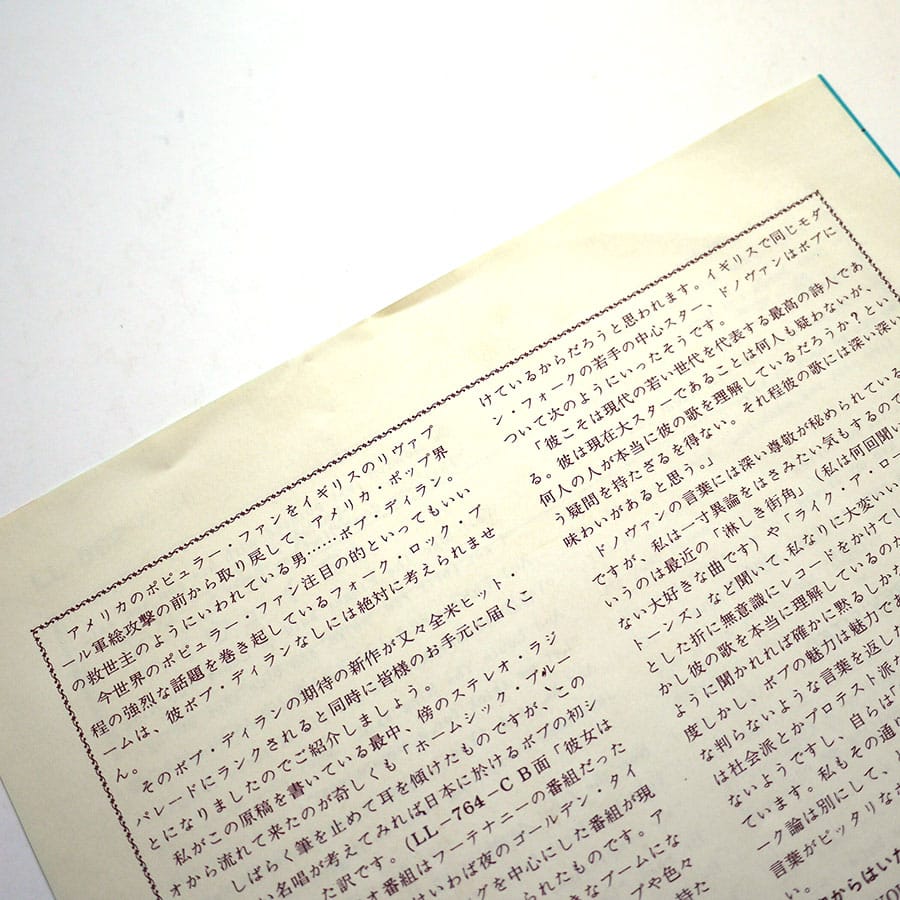 BOB DYLAN - Can You Please Crawl Out Your Window? - Image 3