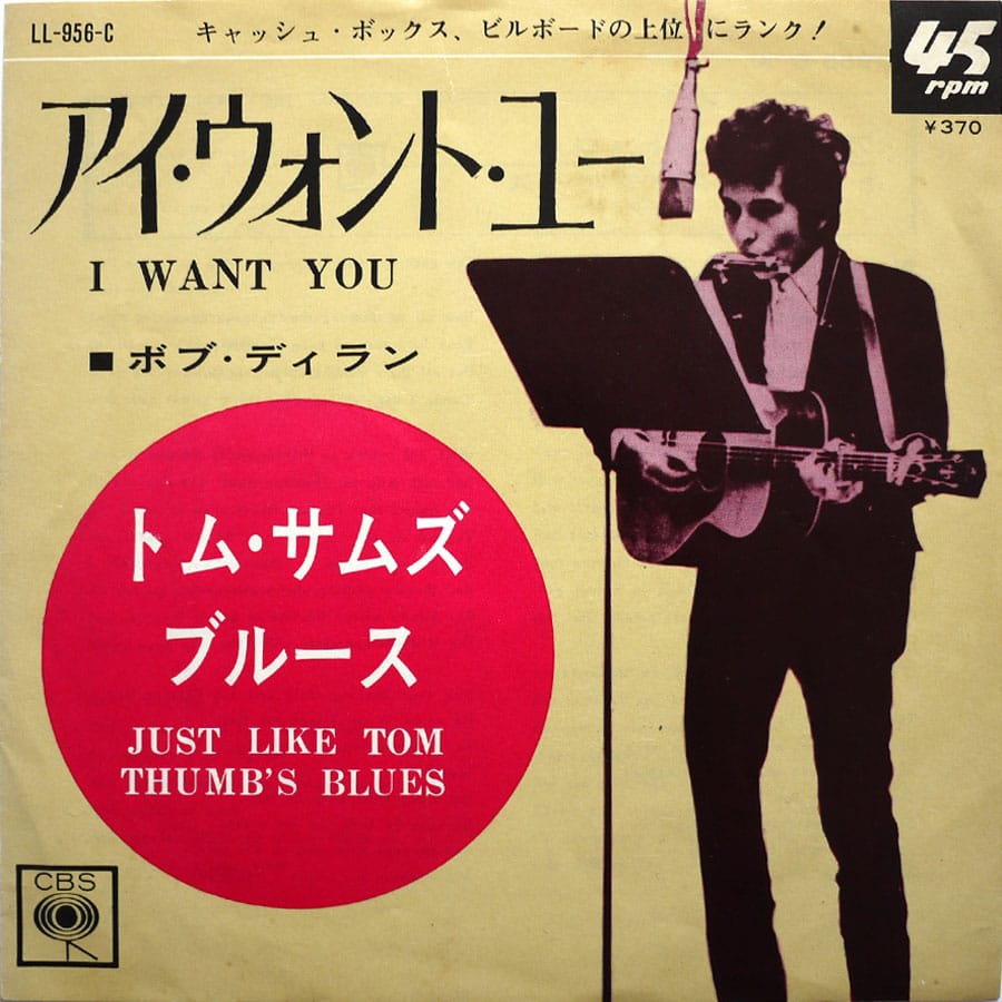 BOB DYLAN - I Want You