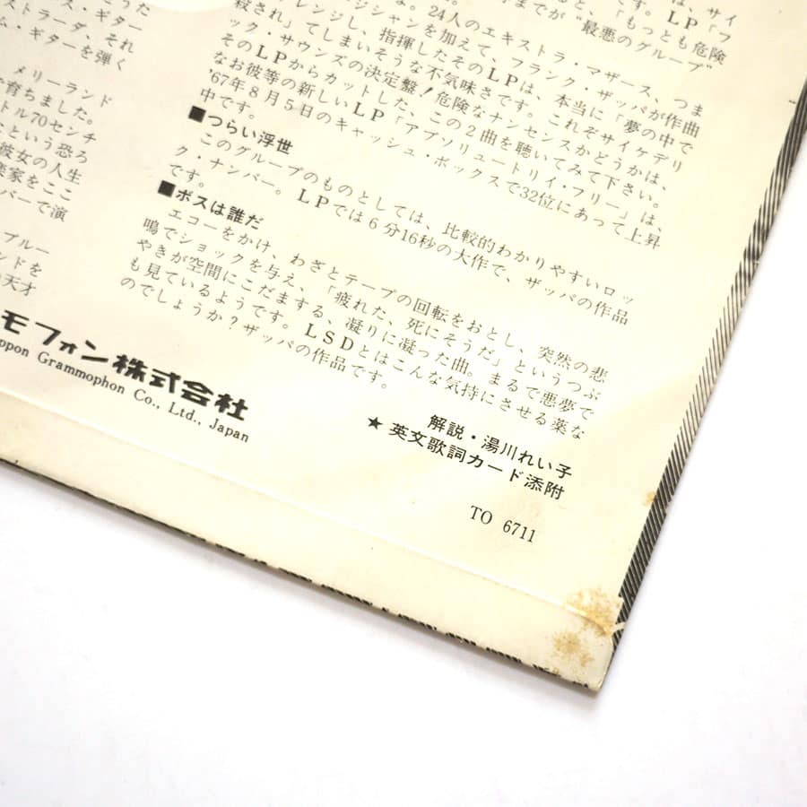 MOTHERS OF INVENTION - Trouble Coming Every Day - Image 4