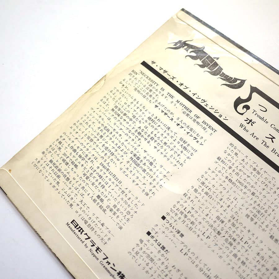 MOTHERS OF INVENTION - Trouble Coming Every Day - Image 5