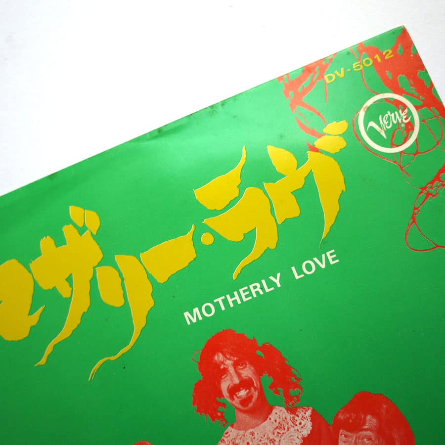 MOTHERS OF INVENTION - Motherly Love (TEST PRESSING) - Image 2