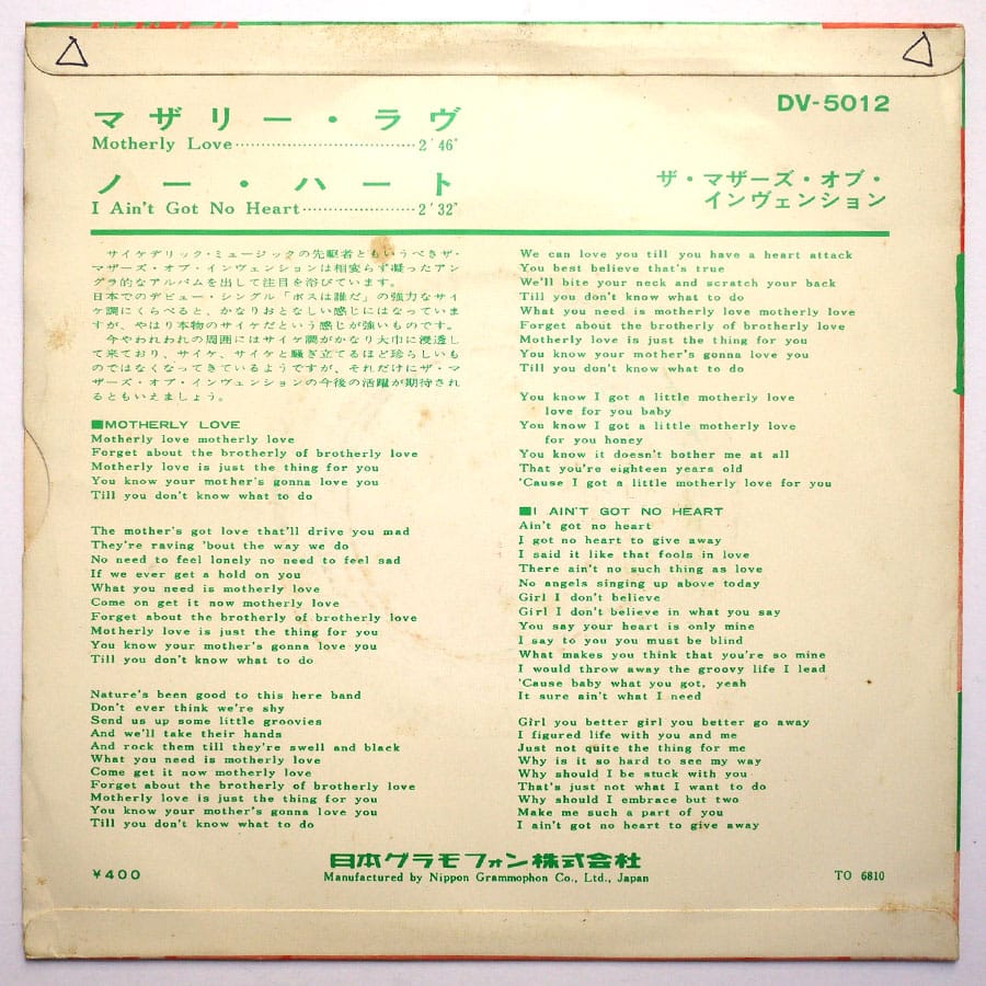 MOTHERS OF INVENTION - Motherly Love (TEST PRESSING) - Image 3