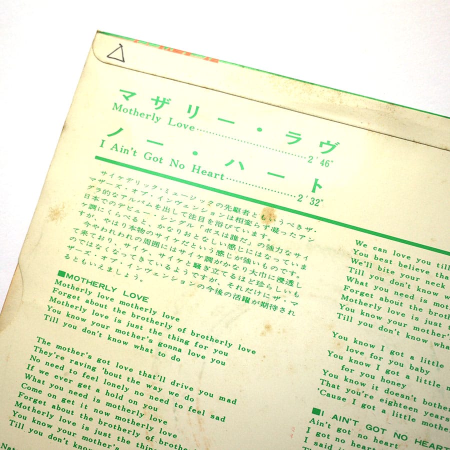 MOTHERS OF INVENTION - Motherly Love (TEST PRESSING) - Image 4