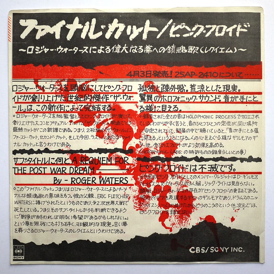 PINK FLOYD - Not Now John (PROMO ONLY) - Image 2