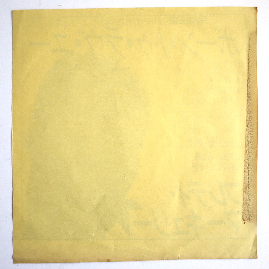 FREDDIE MERCURY - I Was Born To Love You (PROMO ONLY) - Image 2