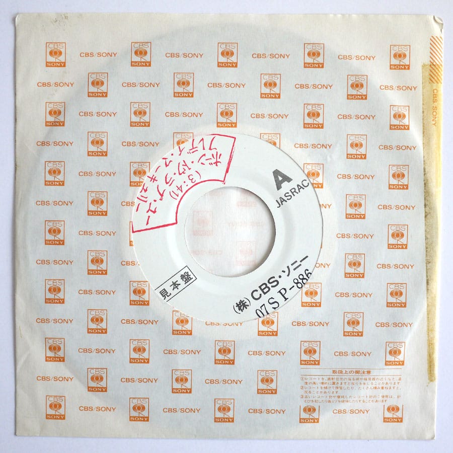 FREDDIE MERCURY - I Was Born To Love You (PROMO ONLY) - Image 3