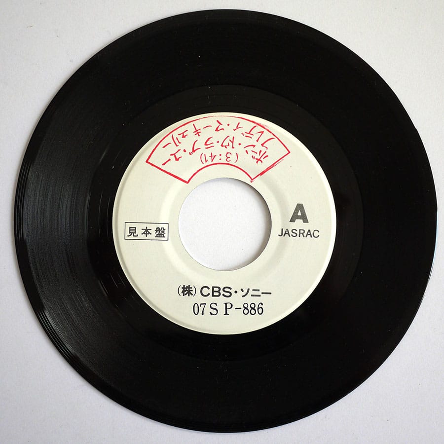 FREDDIE MERCURY - I Was Born To Love You (PROMO ONLY) - Image 4