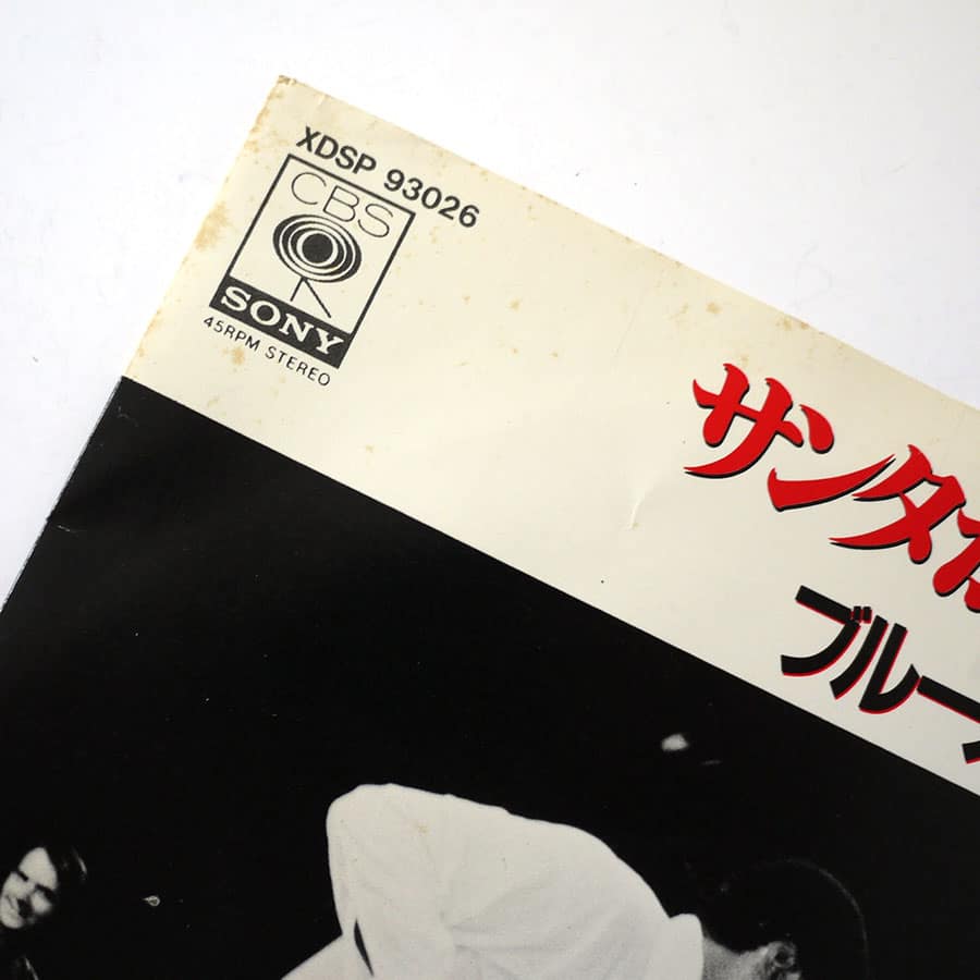 BRUCE SPRINGSTEEN - Santa Claus Is Comin' To Town (PROMO ONLY) - Image 4