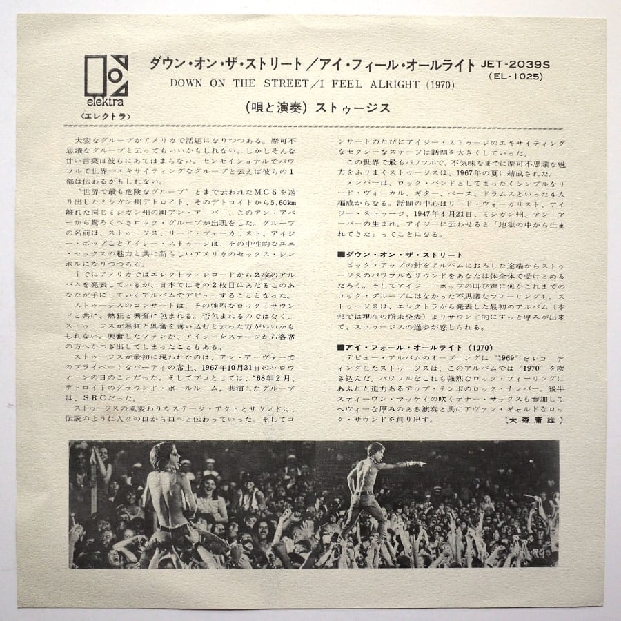 STOOGES – Down On The Street (PROMO) - Image 2