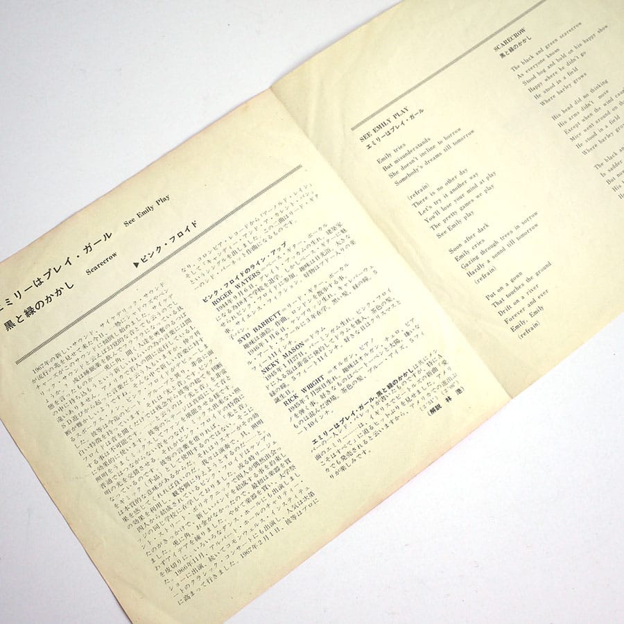 PINK FLOYD - See Emily Play - Image 6