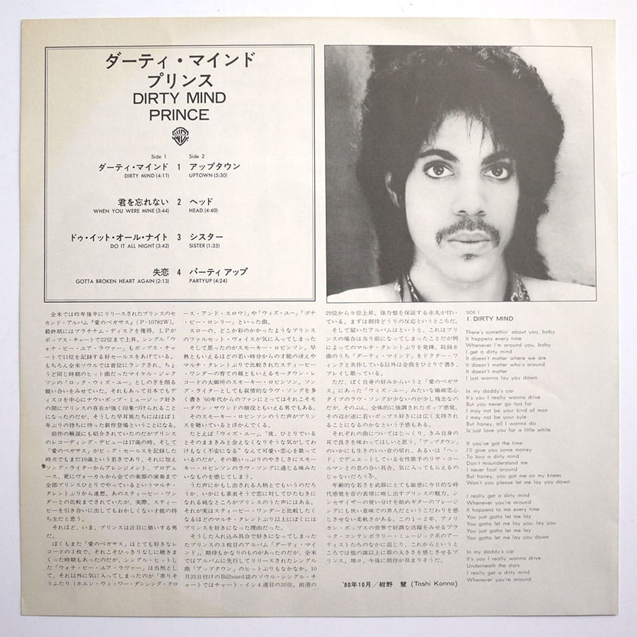 PRINCE - Dirty Mind - Image 4