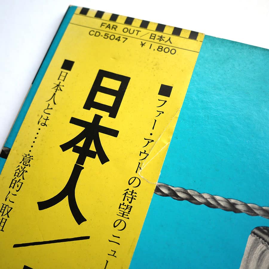 FAR OUT - Nihonjin (PROMO) - Image 2