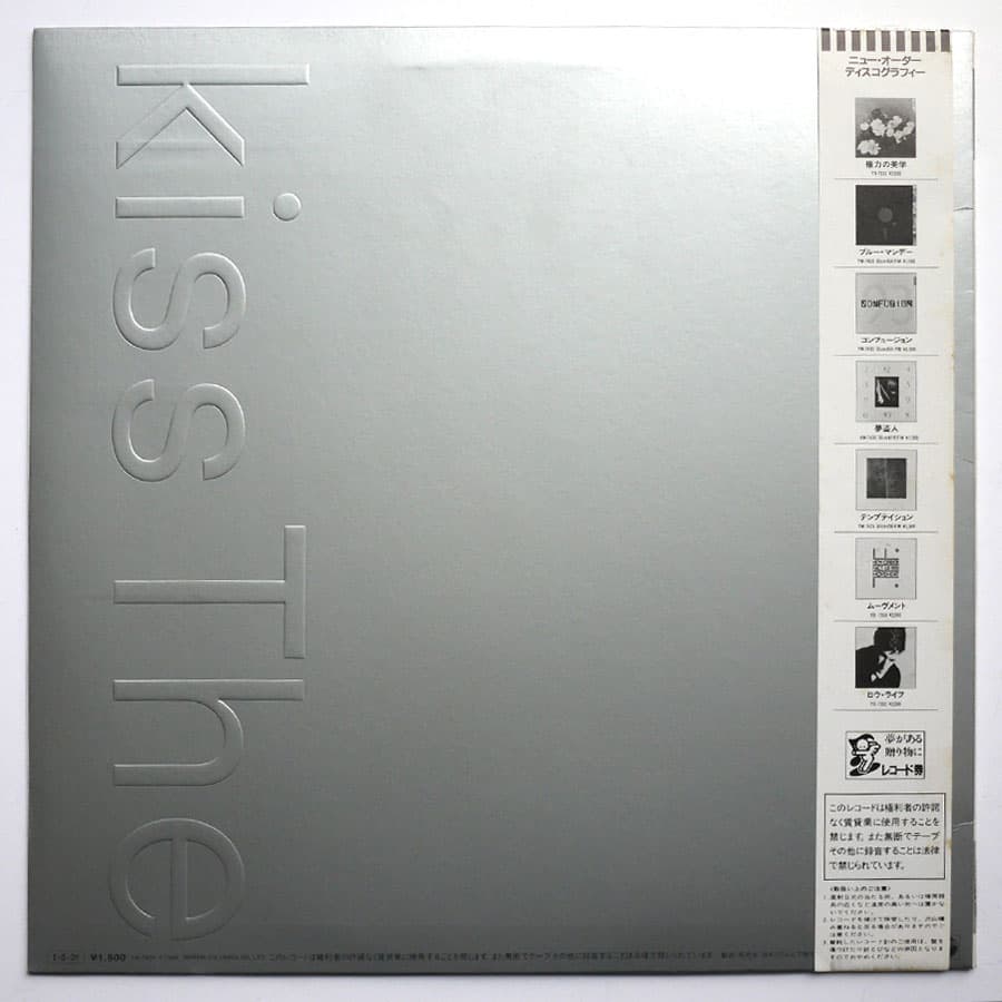 NEW ORDER – The Perfect Kiss - Image 4