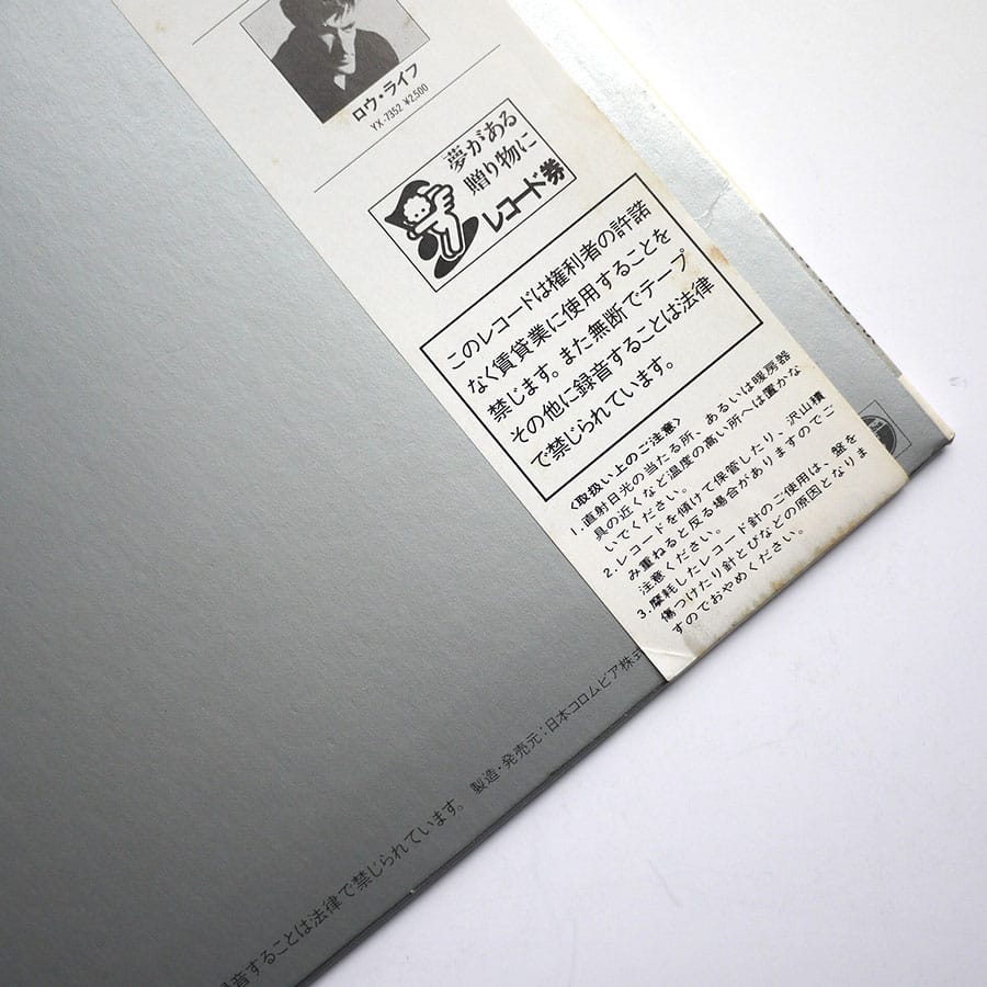 NEW ORDER – The Perfect Kiss - Image 5