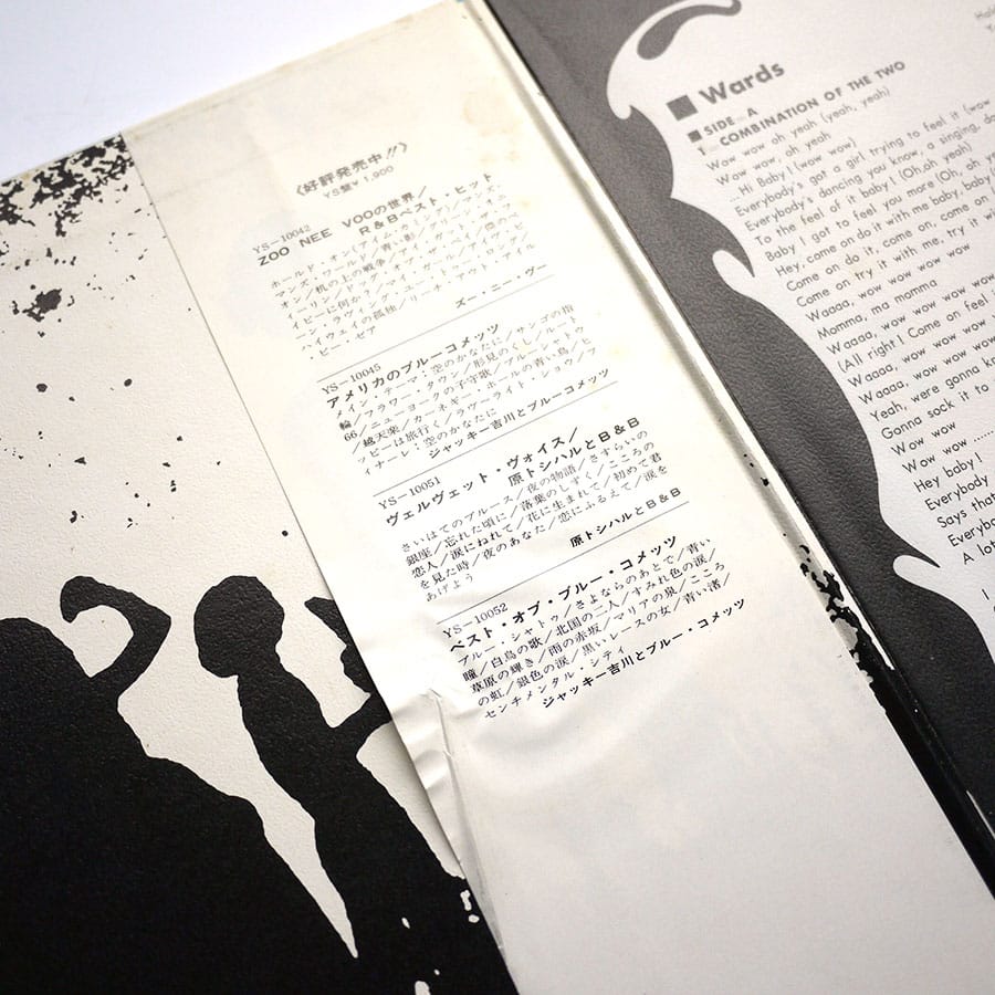 YUYA UCHIDA & THE FLOWERS - Challenge! - Image 6