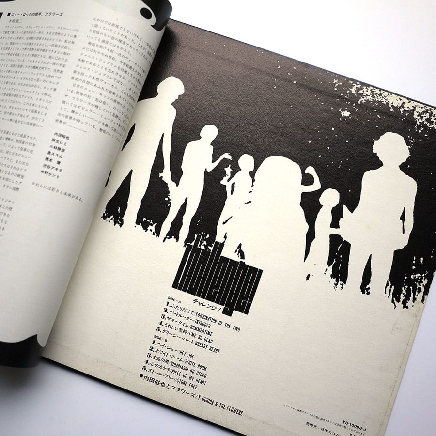 YUYA UCHIDA & THE FLOWERS - Challenge! - Image 7