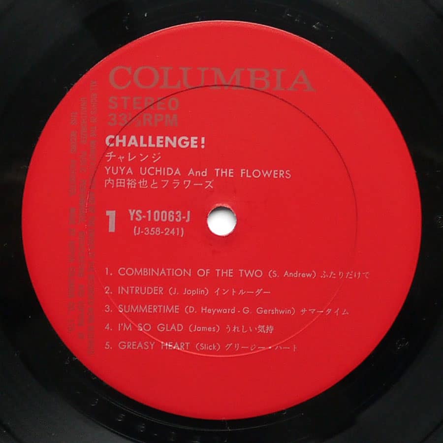 YUYA UCHIDA & THE FLOWERS - Challenge! - Image 8