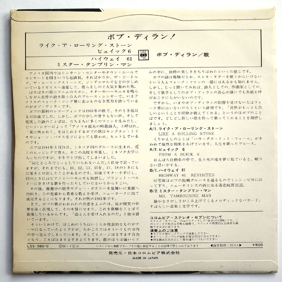 BOB DYLAN - Like A Rolling Stone (PROMO) - Image 2